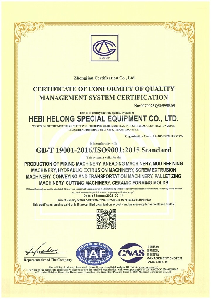 質(zhì)量管理體系認(rèn)證證書(shū) 質(zhì)量管理體系認(rèn)證證書(shū)